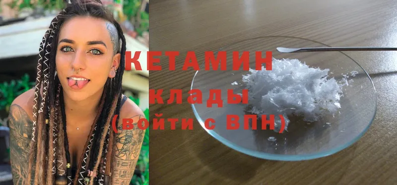 Кетамин ketamine Сорск