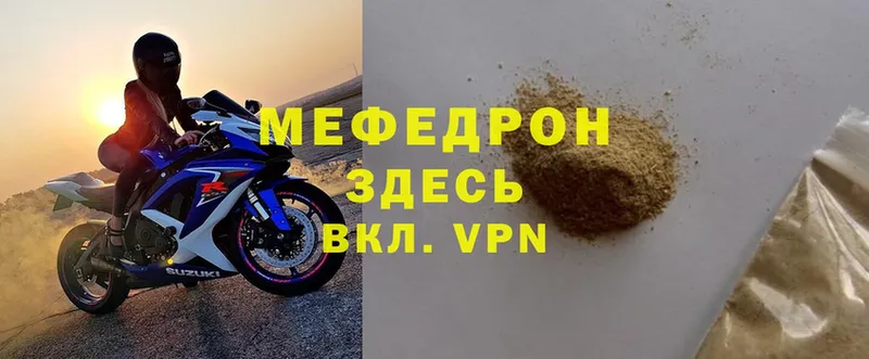 МЕФ VHQ  купить  цена  Сорск 